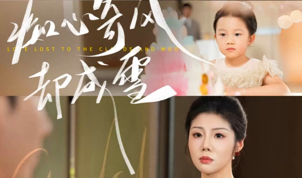 痴心寄风却成雪