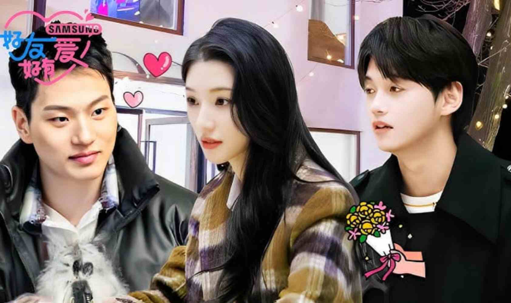 好友好有爱 第三季