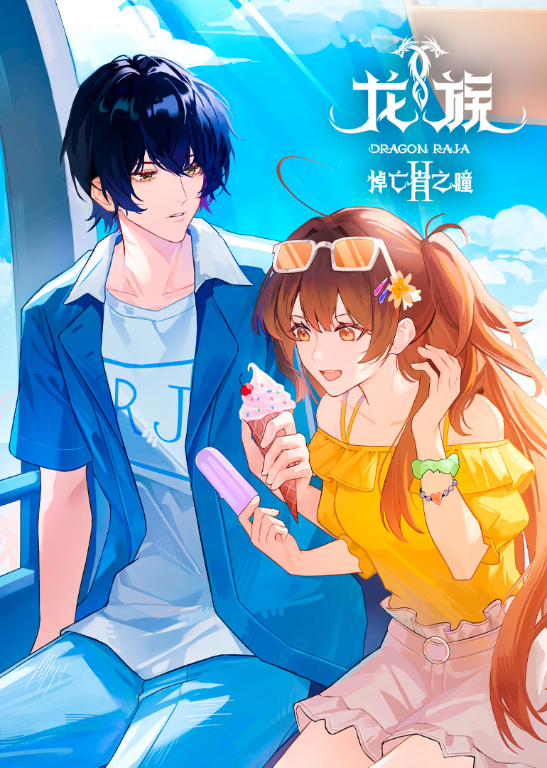 龙族2动画原声有声书