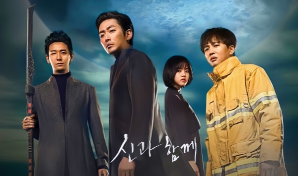 与神同行：罪与罚