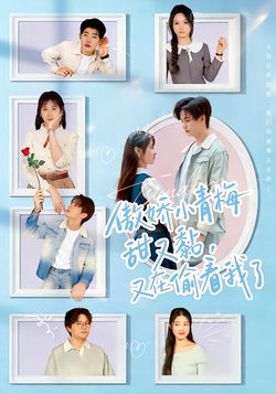 傲娇小青梅甜又黏，又在偷看我了