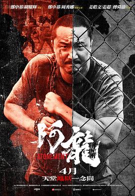 再见阿龙粤语版