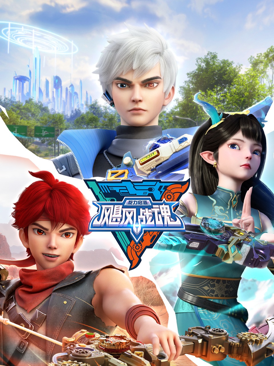 飓风战魂之旋力启源