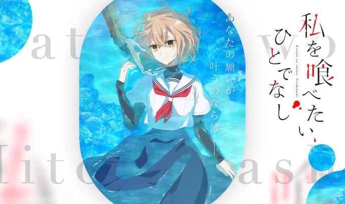 想吃掉我的非人少女