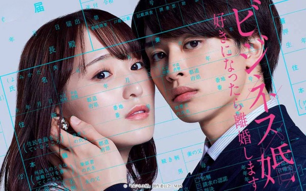 商业婚姻—喜欢上了就离婚—