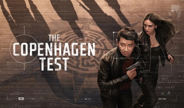 哥本哈根测试