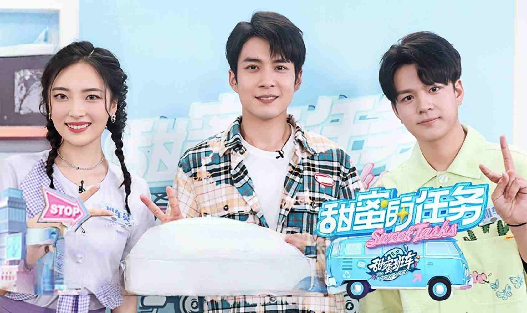 甜蜜的任务 2023