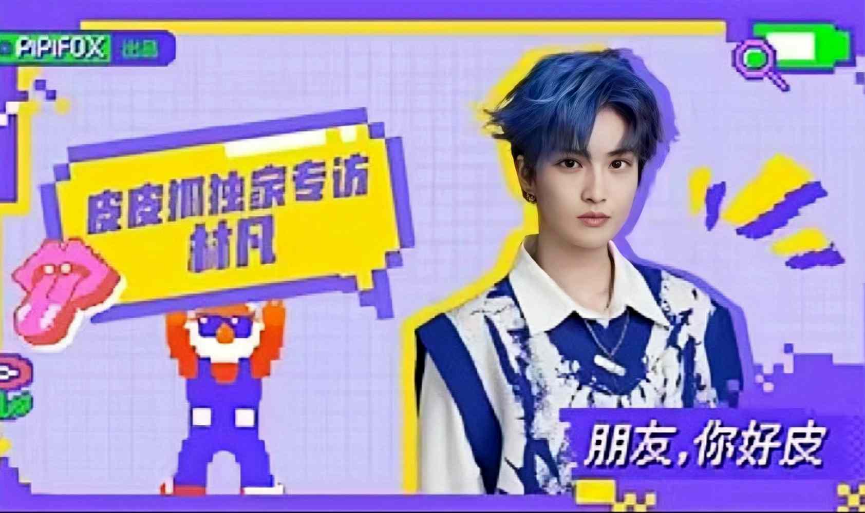 朋友，你好皮