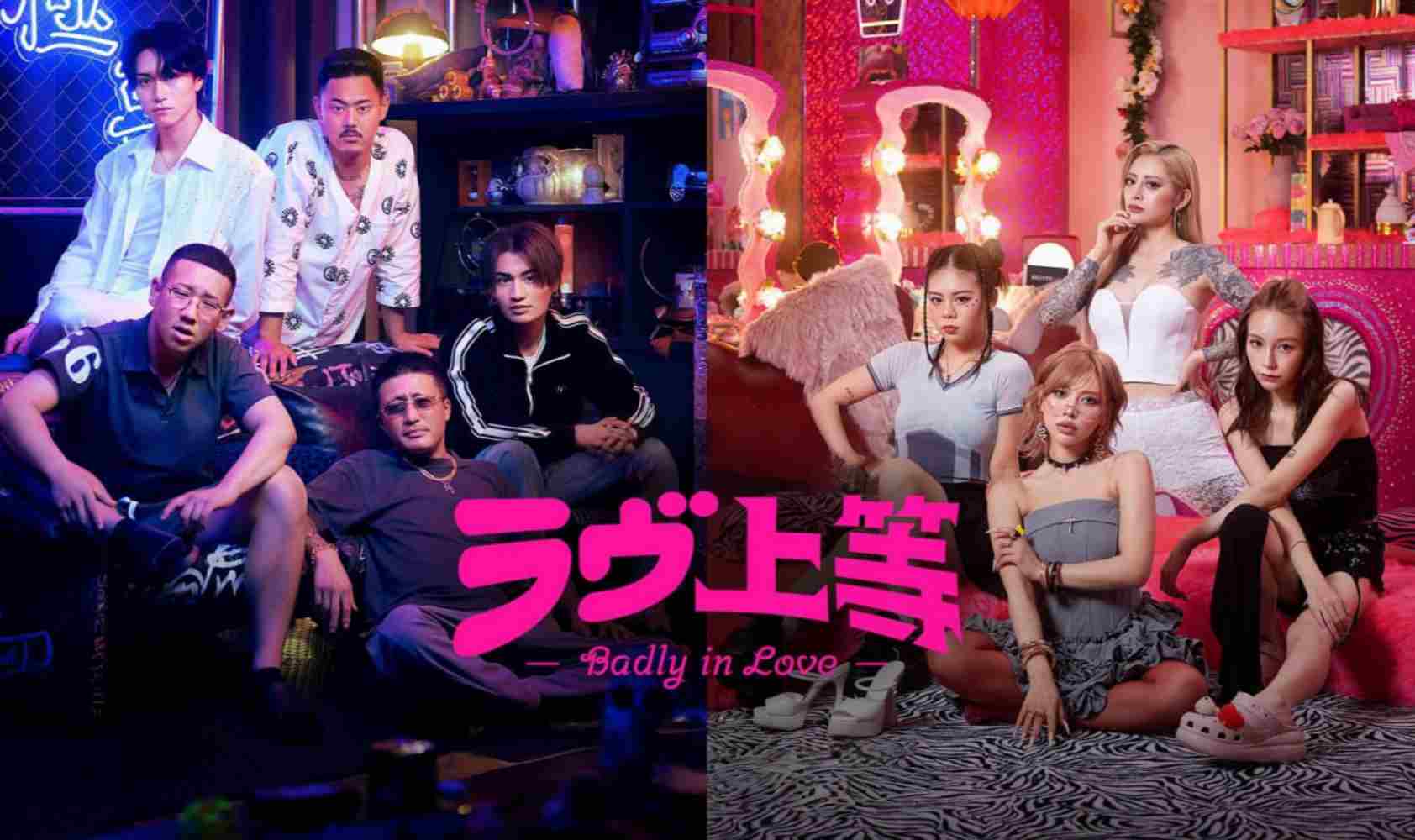 不良一族寻爱记