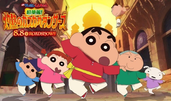 蜡笔小新：灼热的春日部舞者们