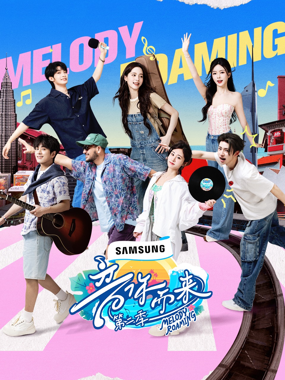 音你而来第二季