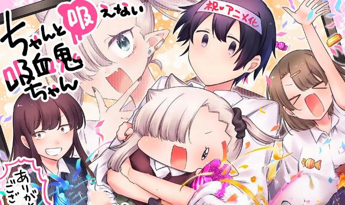 不擅长吸血的吸血鬼