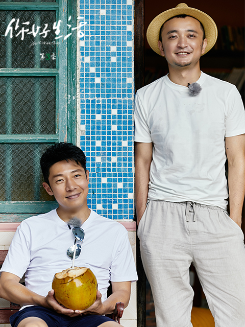 你好生活第三季