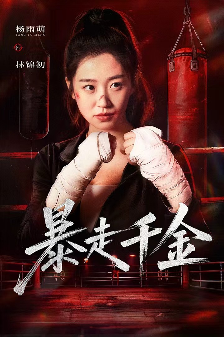 真千金她热辣滚烫