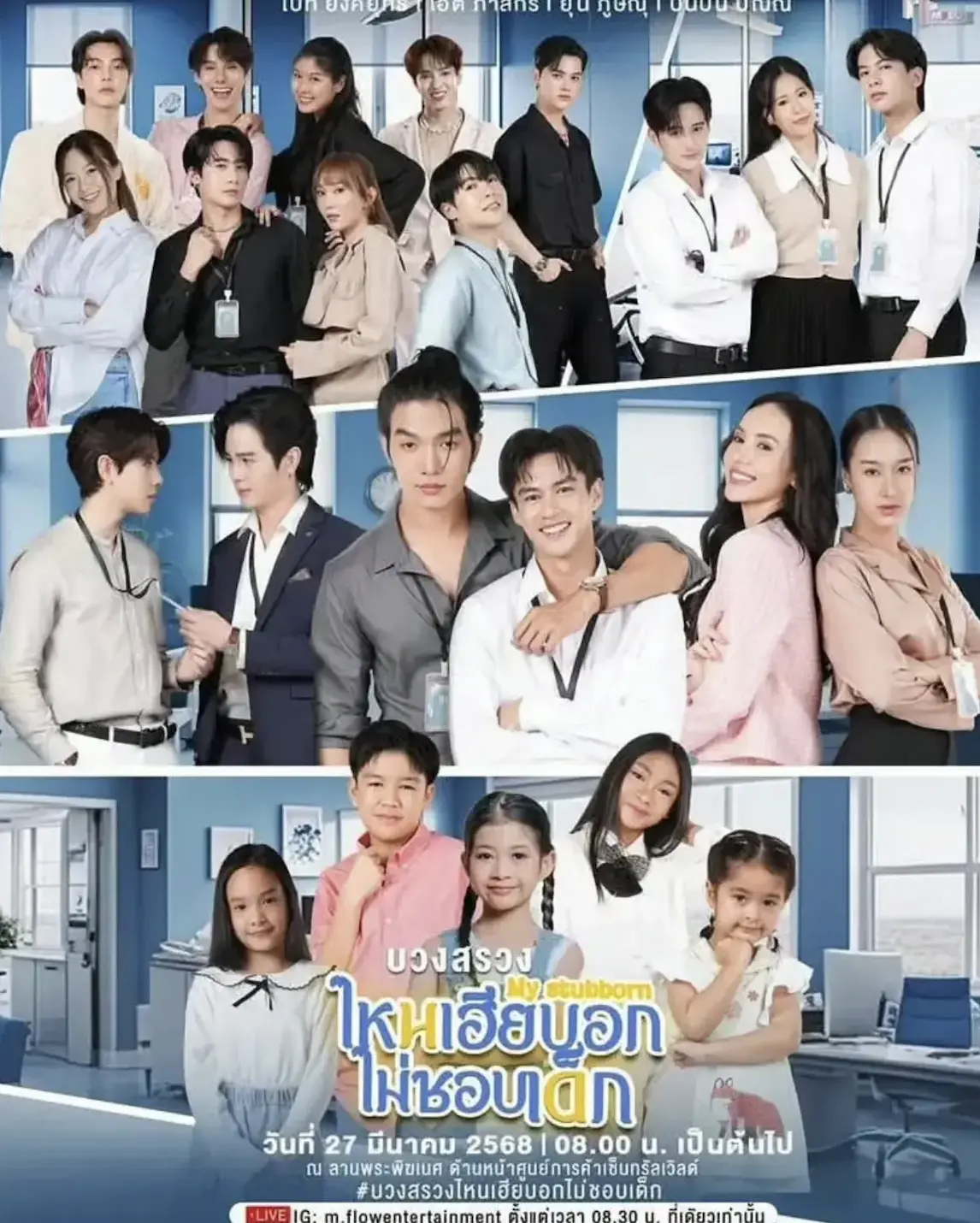 心口不一特别篇