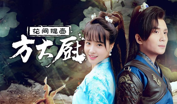 花间提壶方大厨