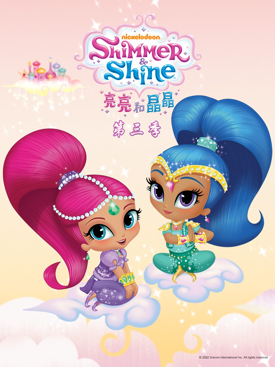 亮亮和晶晶第三季