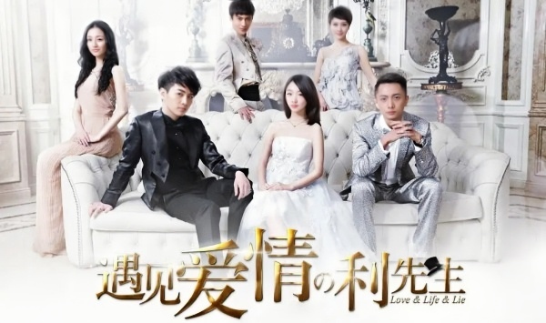 遇见爱情的利先生
