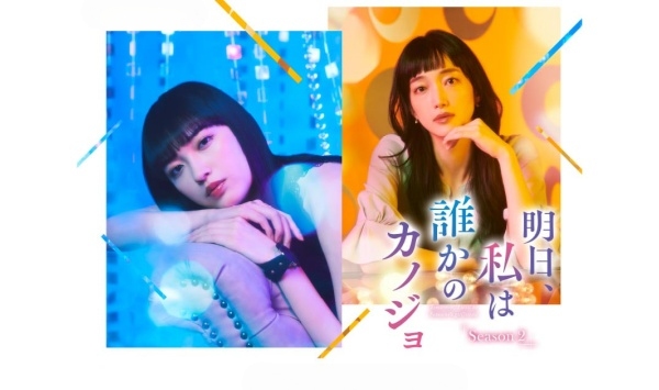 明天，我会成为谁的女友 第二季