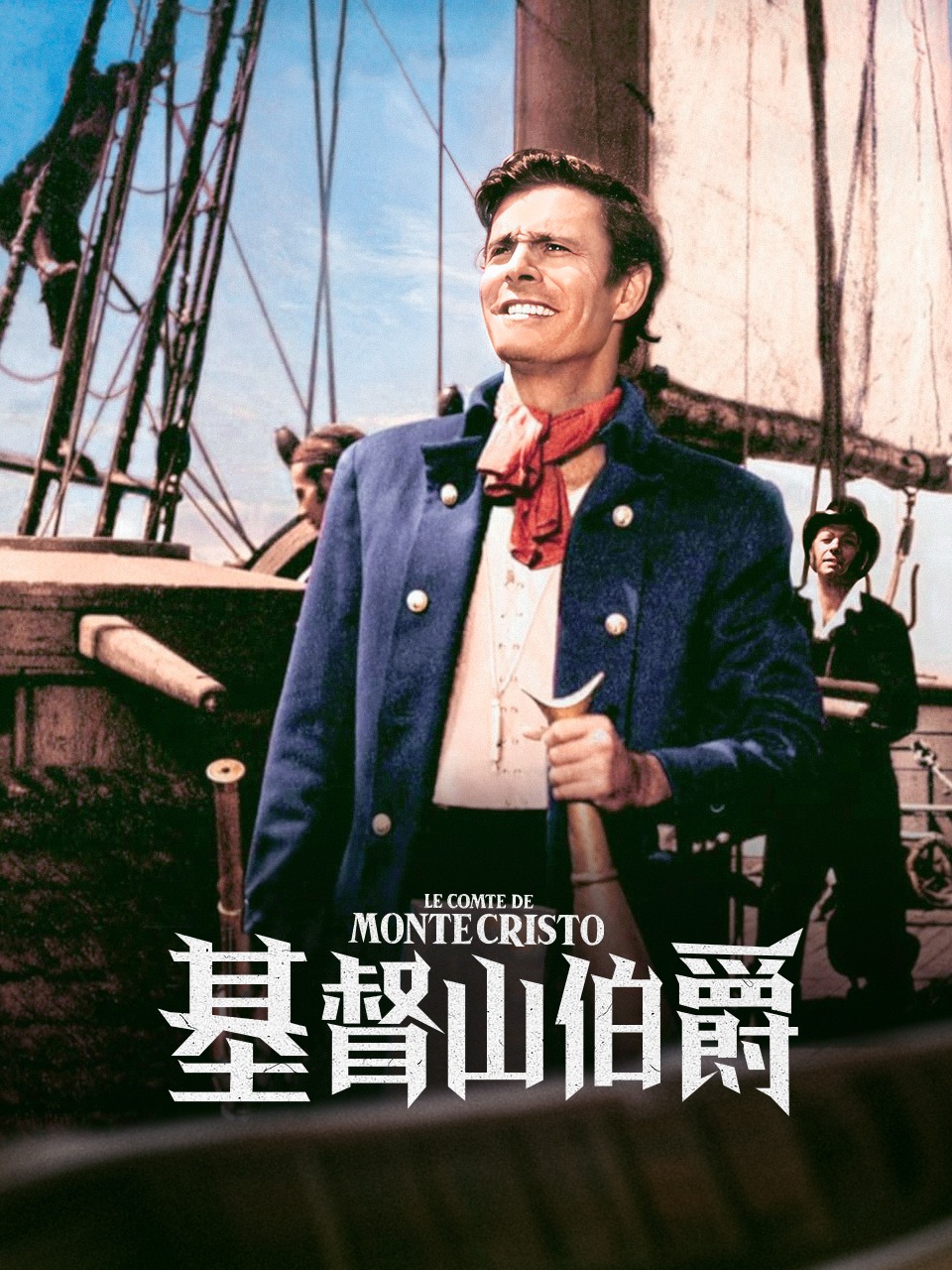 基督山伯爵