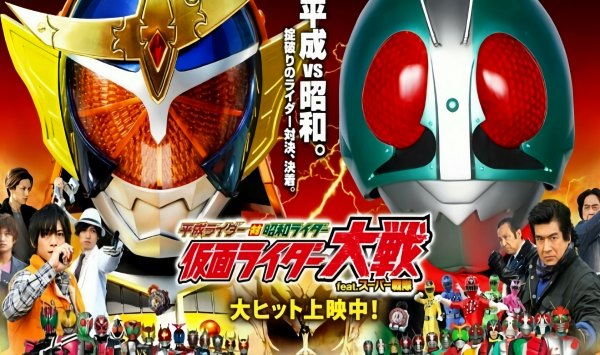 平成骑士对昭和骑士 假面骑士大战 feat.超级战队