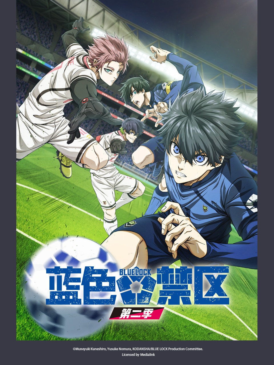 蓝色禁区第二季