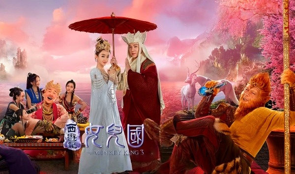 西游记：女儿国