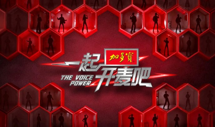 一起开麦吧