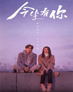 今生有你