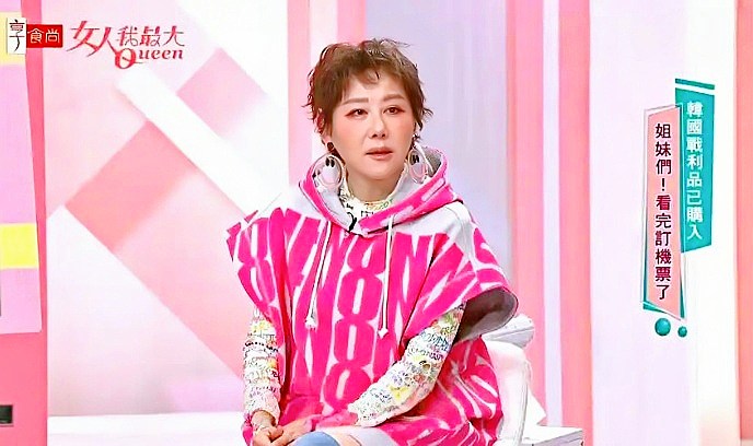 女人我最大 2014