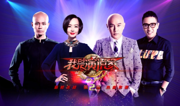 我是演说家 第二季