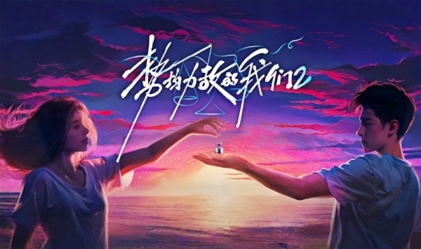 势均力敌的我们 第二季