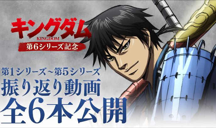 王者天下 第6季