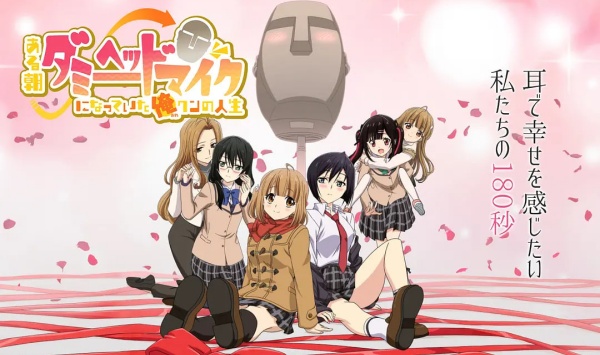 某天早上变成人头麦克风的我君的人生