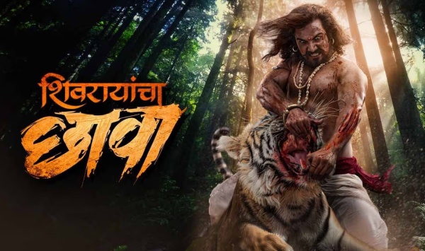 希瓦拉扬查·查瓦