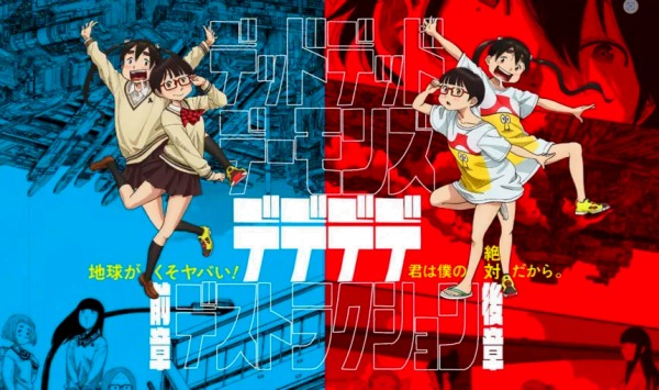 恶魔的破坏后篇