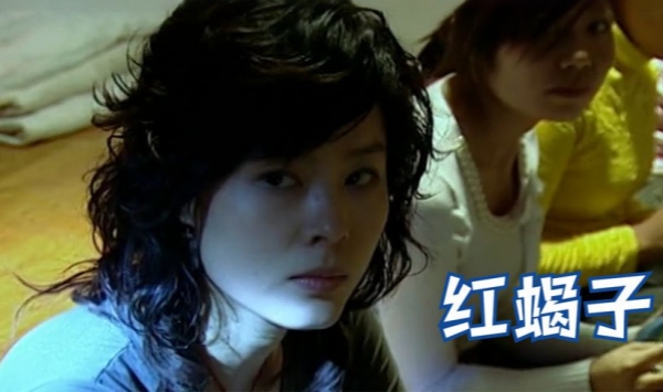 红蝎子