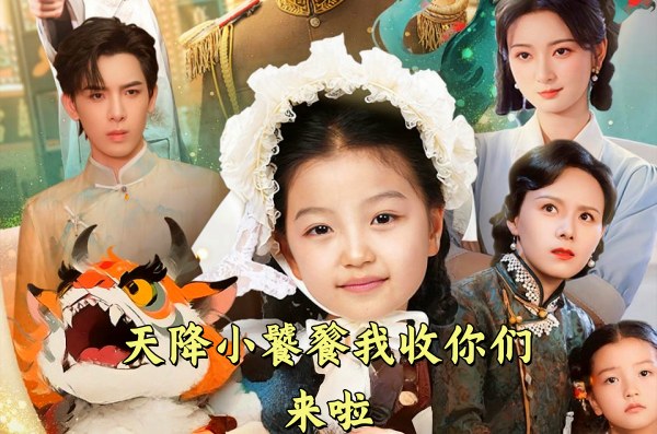 天降小饕餮我收你们来啦