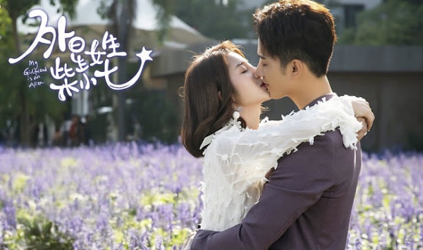 外星女生柴小七