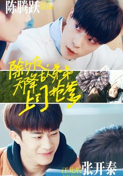 除夕夜，天降古人弟弟上门抢爹