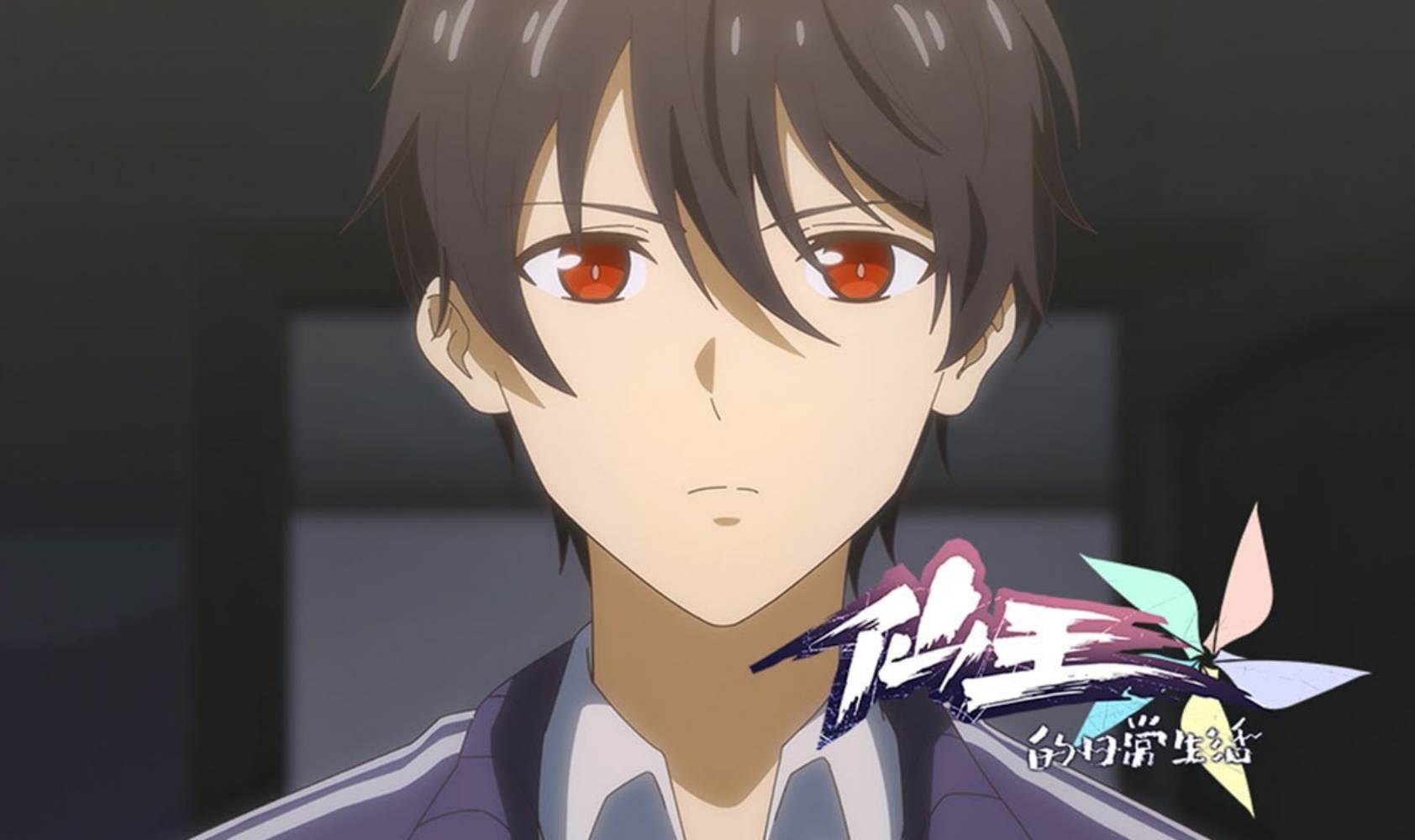 仙王的日常生活 第五季