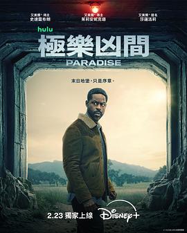 极乐凶间第二季预告