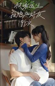 被谢医生拒绝加好友99次