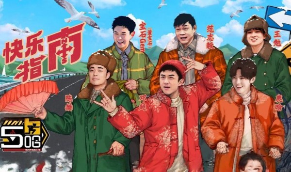 哈哈哈哈哈 第三季