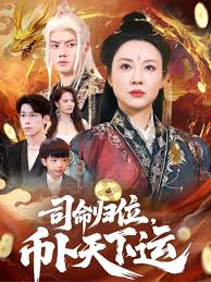 司命归位，币卜天下运