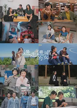 边走边唱的女子