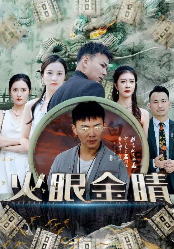 我的便宜老爹是财神