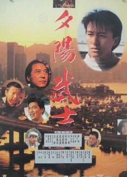 江湖最后一个大佬