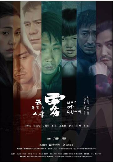 云雾笼罩的山峰