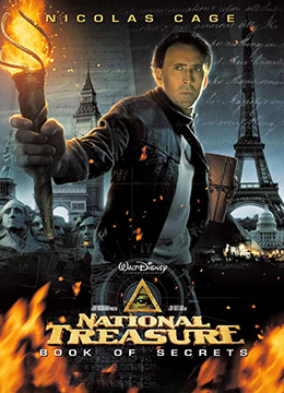 国家宝藏：夺宝秘笈